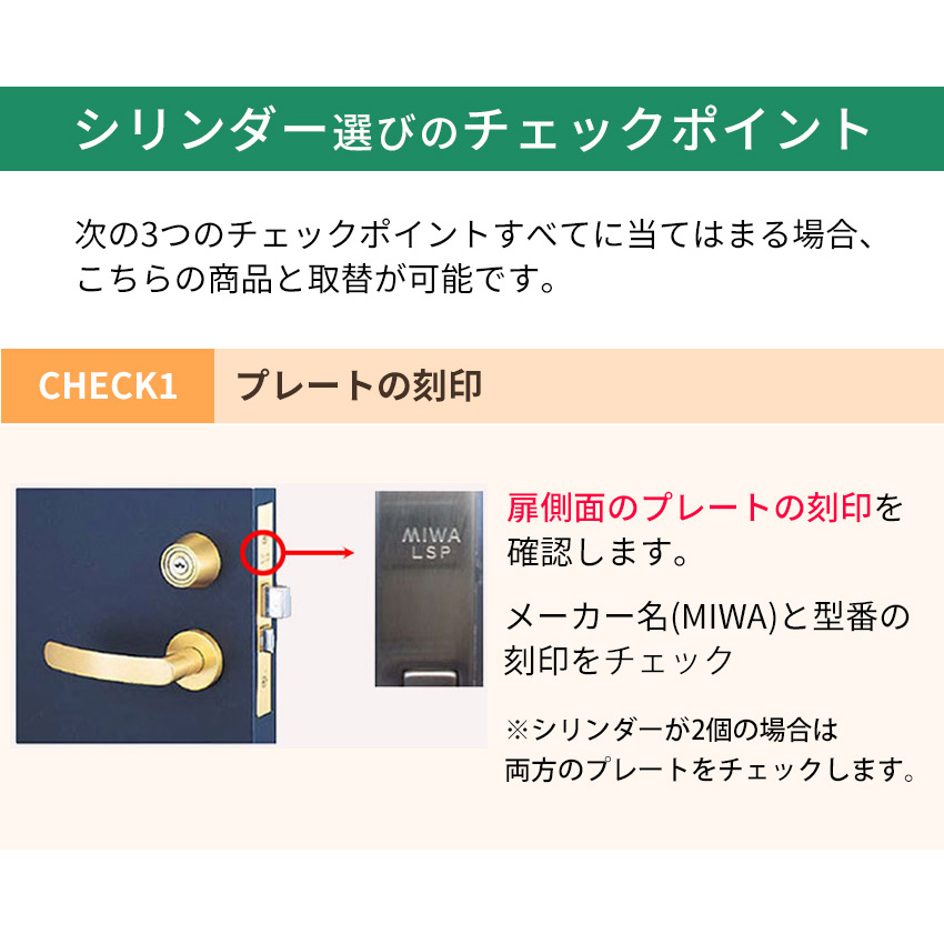 MIWA 美和ロック LSP PRシリンダー 鍵交換 玄関 ディンプル LE TE GAE LZSP TE24 BS色 MCY-231 まとめ買い
