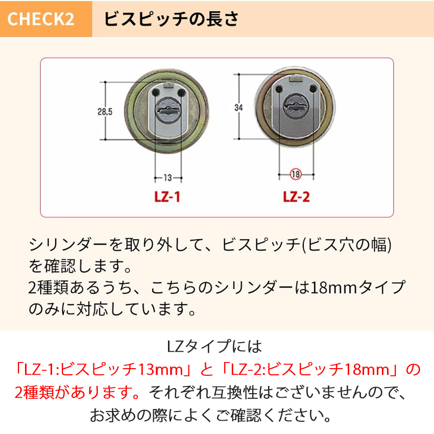 MIWA 美和ロック LZ2 シリンダー錠 鍵 交換 玄関ドア 勝手口 自分で DIY ディンプルキー ウエスト 916リプレイス LZ LZSP :  10006679 : 防犯・防災専門店 あんしん壱番 - 通販 - Yahoo!ショッピング