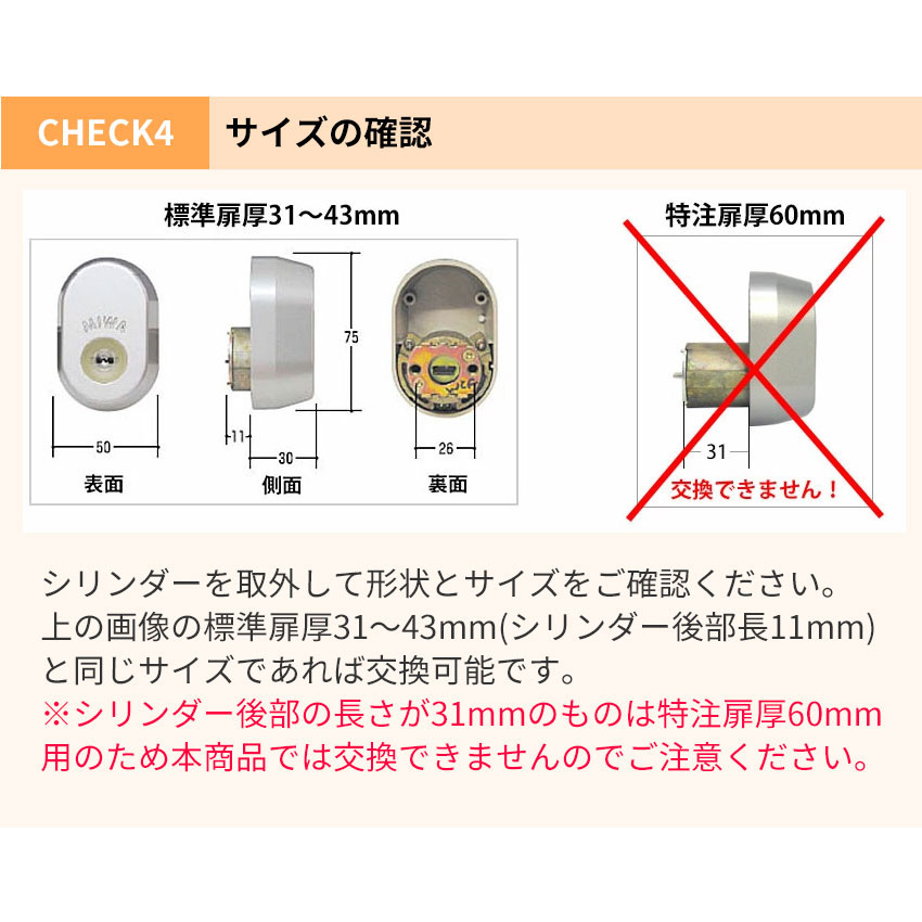 MIWA 美和ロック 鍵 交換用 玄関ドア DN PSシリンダー 三協アルミ 新日軽 GAF FE 2個同一キー MCY-511