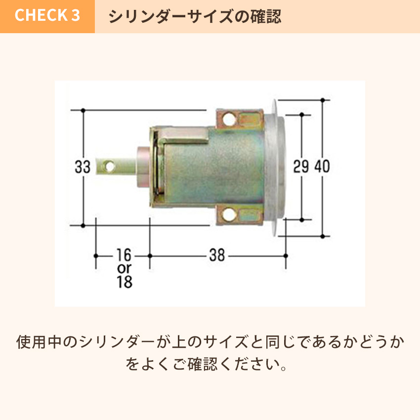 ドア用防犯用品 玄関 MIWA(美和ロック)交換用U9シリンダーTRU-1