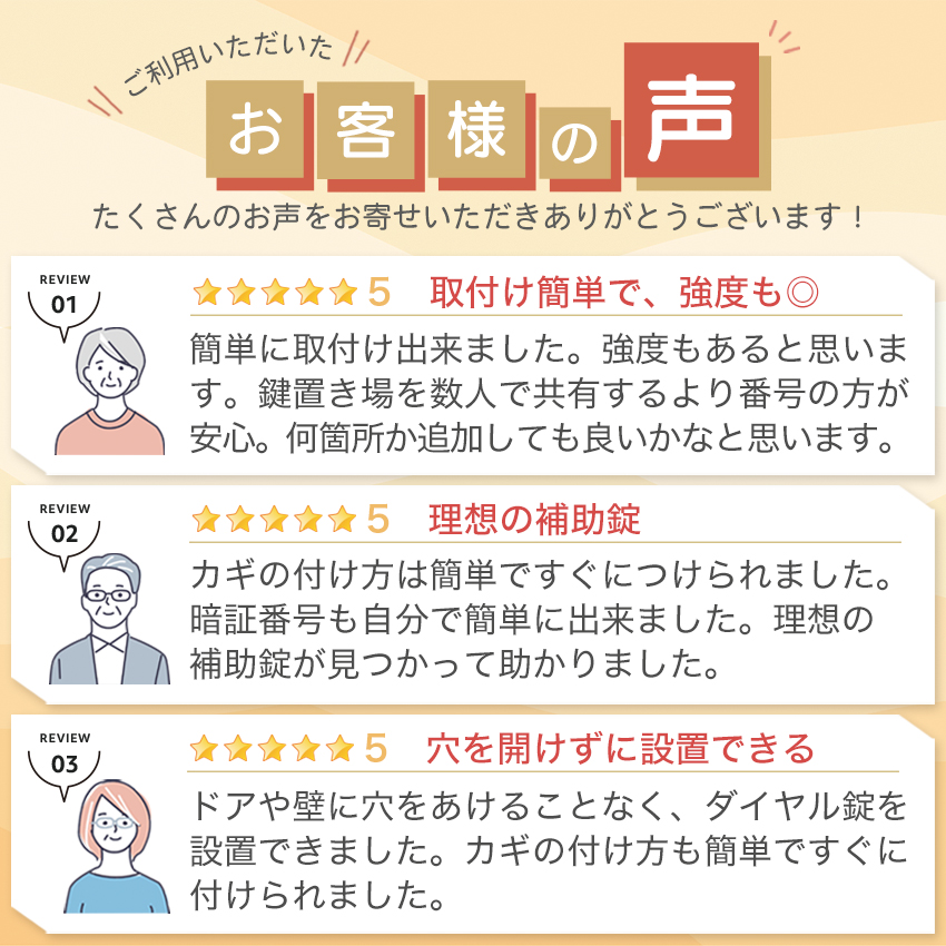 補助錠 玄関 ドア 賃貸 ダイヤル式 鍵 後付け 工事不要 簡単取付 勝手口 賃貸物件 物件管理 防犯グッズ どあロックガード N-2427 2425 |  | 10