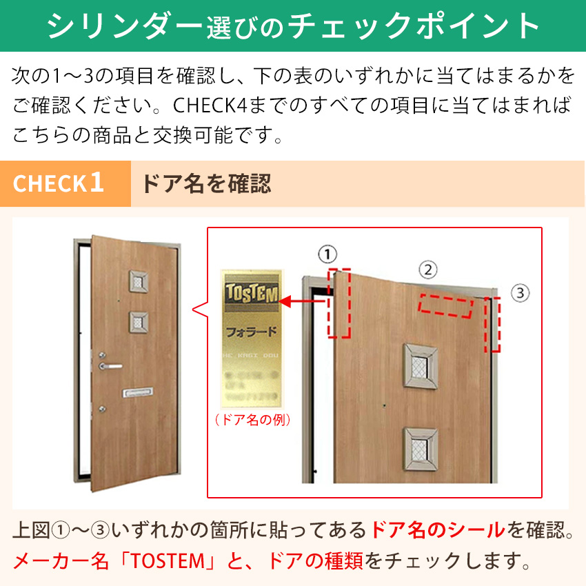 トステム リクシル 鍵交換 玄関 DNシリンダー ディンプル QDK668 QDK751 QDK752 Z-1A1 1A2 1A3 1A4-DDTC