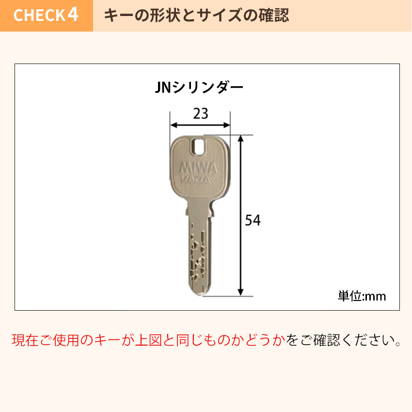 トステム リクシル 鍵 交換 玄関ドア JNシリンダー 修理 QDB850 QDB852 QDB851 2個同一 DCZZ1007 DCZZ1008の画像