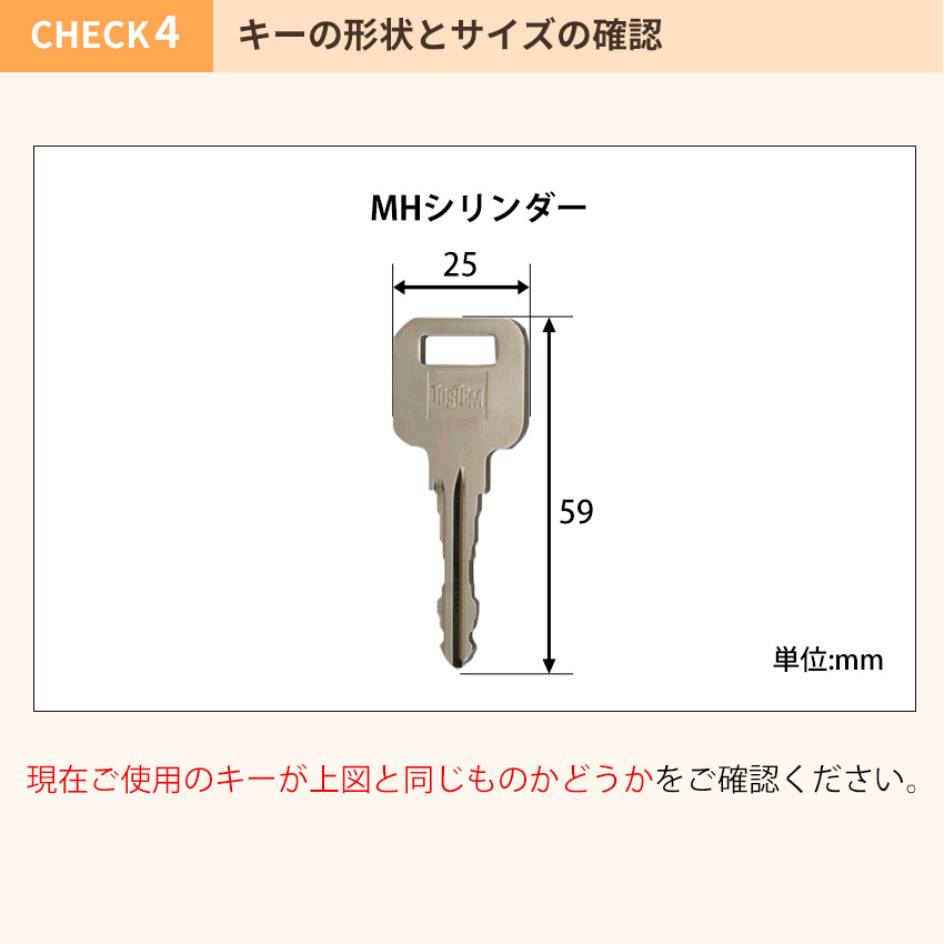 トステム 鍵交換 玄関 MHシリンダー レグナム アンビィTX QDB856