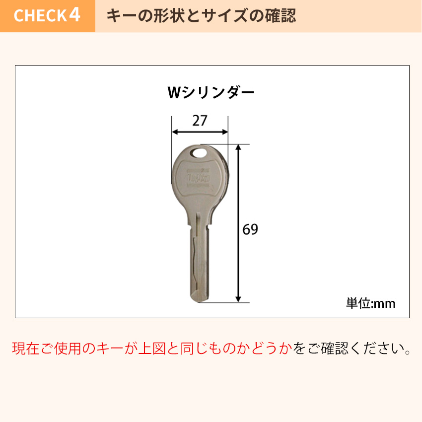 T鍵 トステム 鍵交換 玄関 Wシリンダー アンビィTX ポルトNX QDB850 QDB852