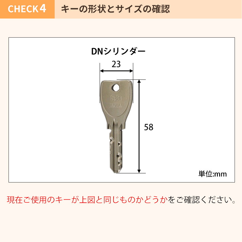 TOSTEM トステム リクシル 鍵 交換 玄関ドア DNシリンダー ジエスタ2