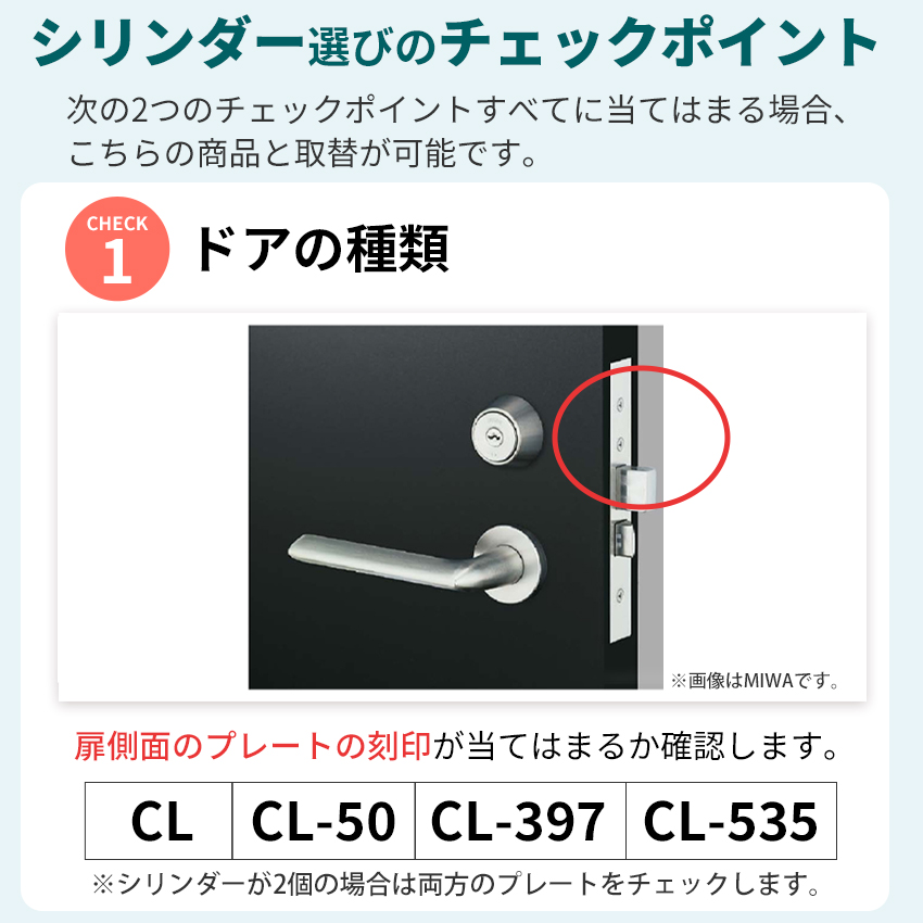 SHOWA ショウワ用 シリンダー錠 玄関ドア 鍵 交換 自分で DIY