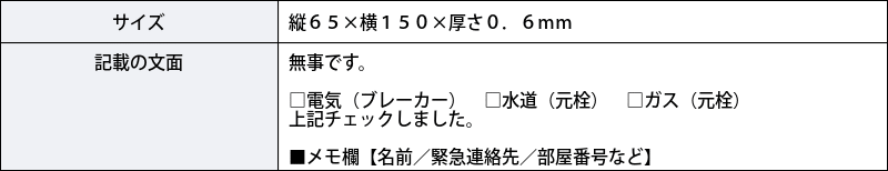 安否確認 マグネット カード マンション 集合住宅 管理組合 伝言 無事です。 横・赤 :10004430:防犯・防災専門店 あんしん壱番 - 通販  - Yahoo!ショッピング