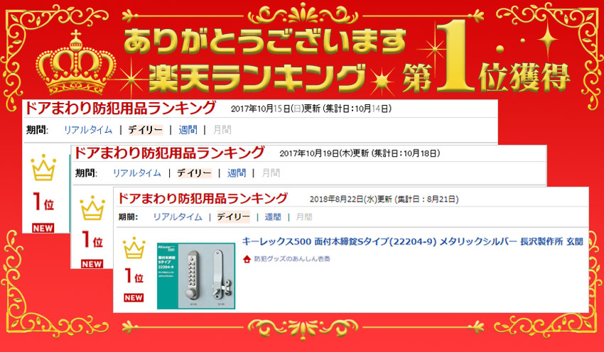 キーレックス500 面付本締錠Sタイプ 22204-9 補助錠 鍵 後付け 玄関 暗証番号 テンキー キーレス メタリックシルバー アンバー ゴールド｜ring-g｜04