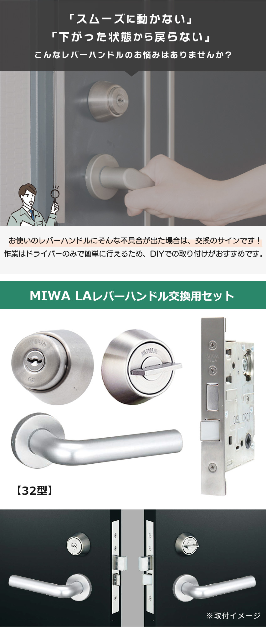 MIWA 美和ロック 鍵 交換 レバーハンドル錠セット 32型 ドアノブ 玄関