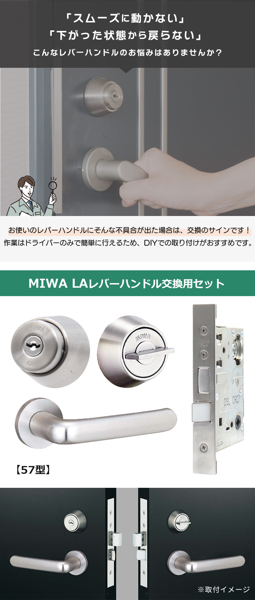 MIWA 美和ロック 鍵 交換 レバーハンドル錠セット 57型 ドアノブ 玄関