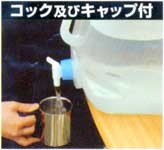 コックが便利
