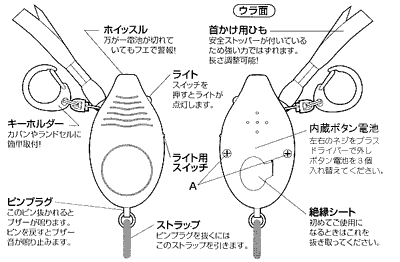 かわいい笛付きの防犯ブザー 万が一の電池切れのときも使える笛付き アラーム ライト付 防災 笛付き防犯ブザー ホイッスルブザー N 1174 3g 防犯 防災専門店 あんしん壱番 通販 Yahoo ショッピング