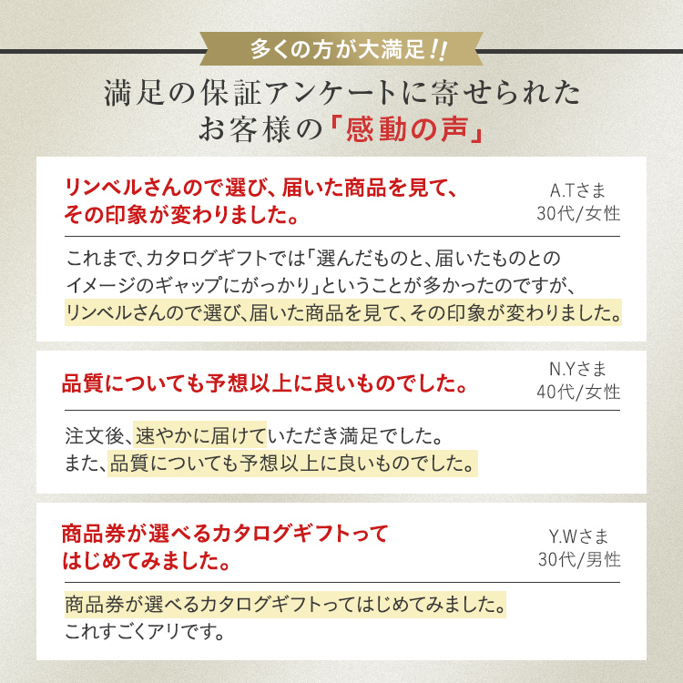 RING BELL リンベル カタログギフト スマートギフト 11000ポイント