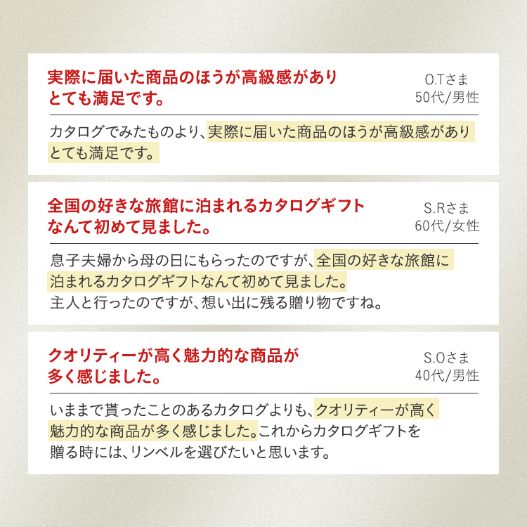 RING BELL リンベル カタログギフト スマートギフト 11000ポイント