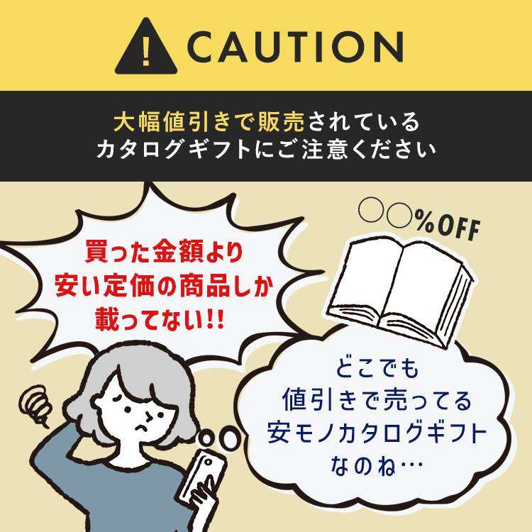 RING BELL リンベル カタログギフト スマートギフト 11000ポイント