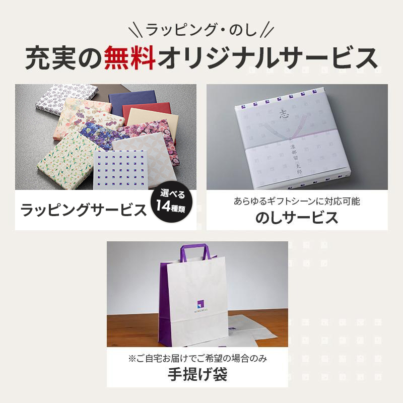 RING BELL リンベル 法要・香典返し専用 カタログギフト 井筒 い