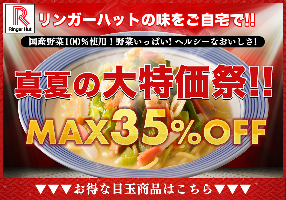 リンガーハット - リンガーハット株主優待6600円分＋ｍｔｇノーマルカード１枚 リンガーハット(8200)から株主優待が到着 | Yoshiの株主優待ブログ