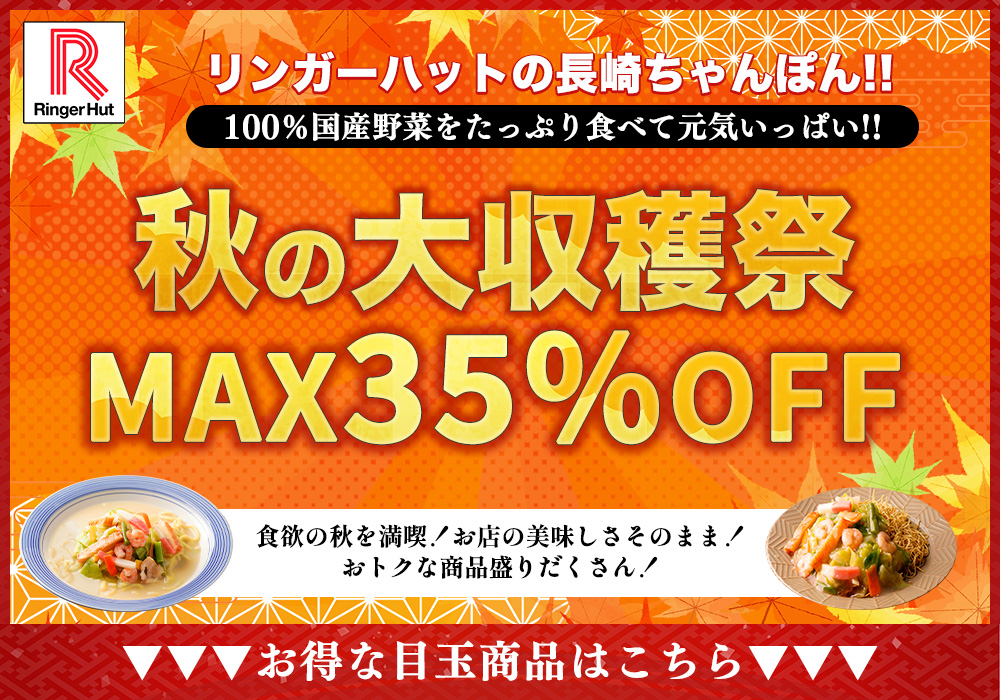 リンガーハット - 専用リンガーハット　共通商品券　500円20枚 リンガーハットグループ共通商品券 500円 の価格・金額（買取