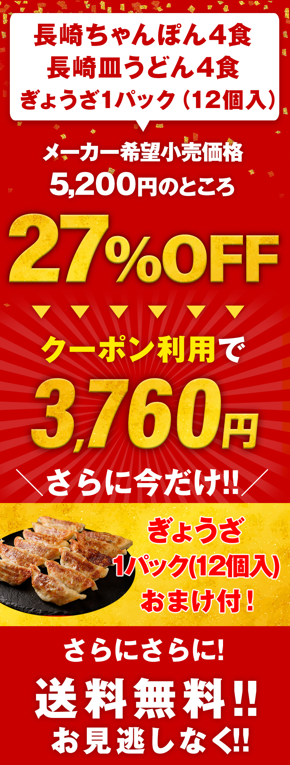 リンガーハット長崎ちゃんぽん