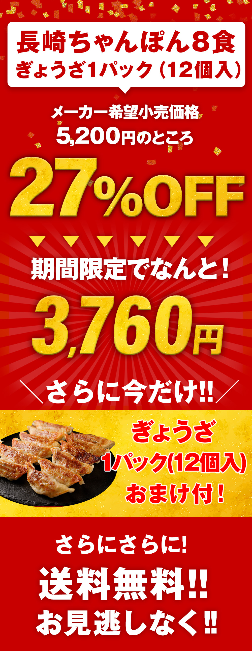 リンガーハット長崎ちゃんぽん