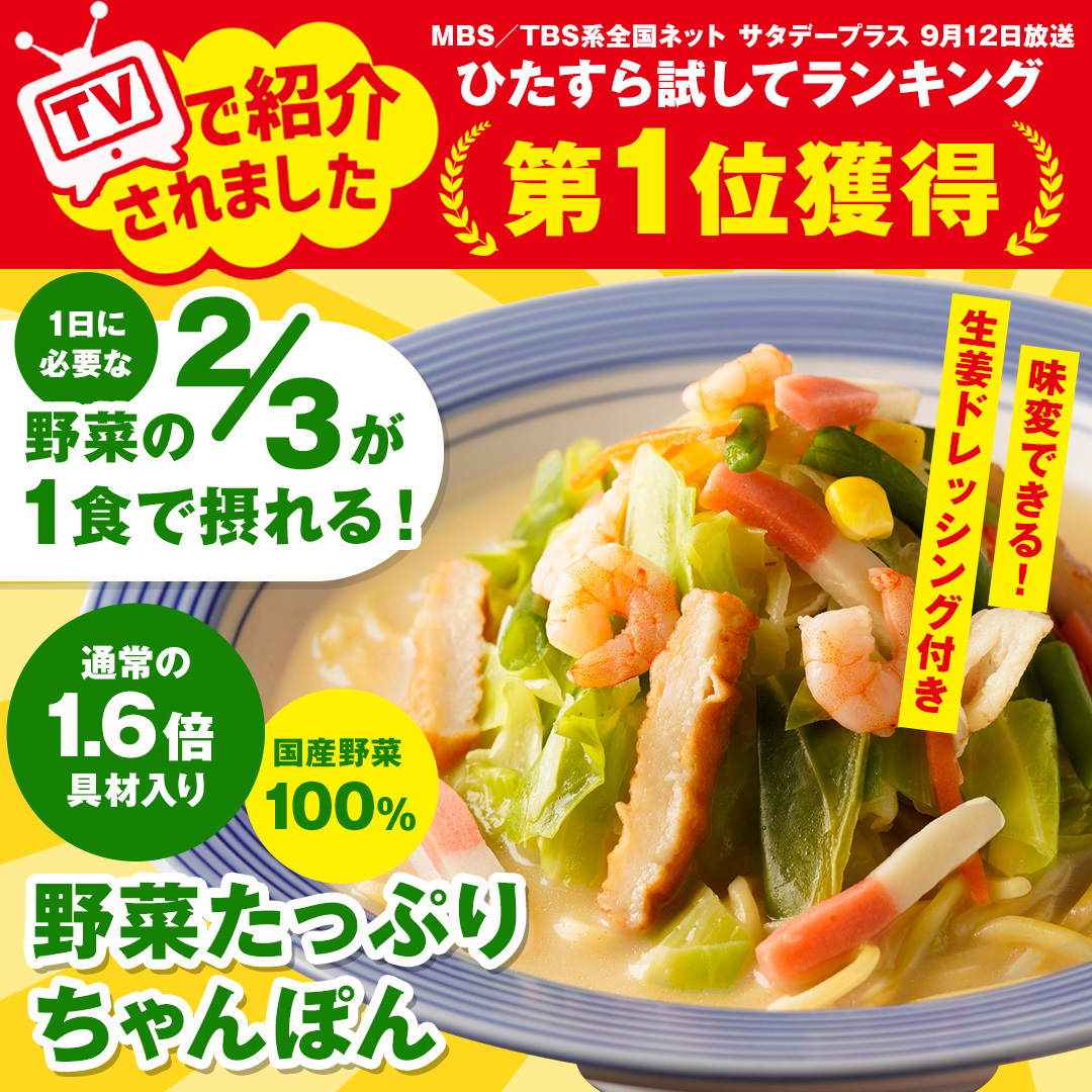 長崎ちゃんぽん