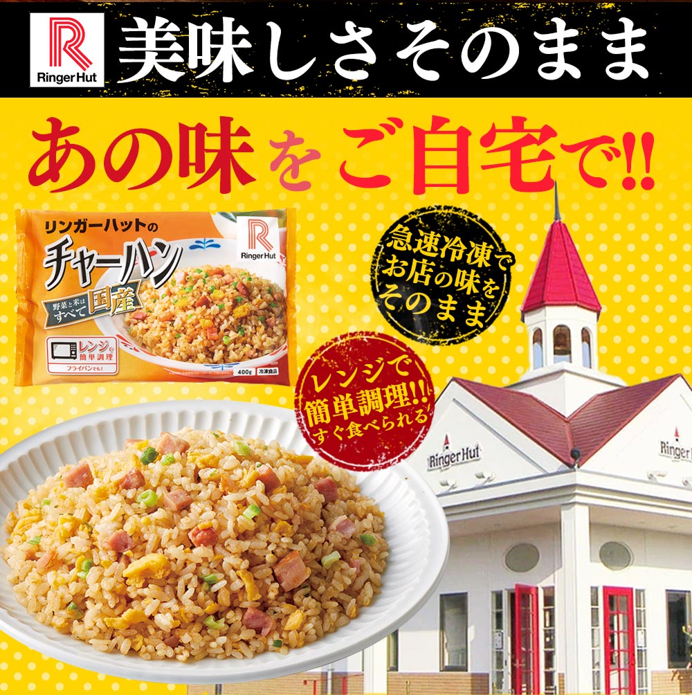 美味しさそのまま