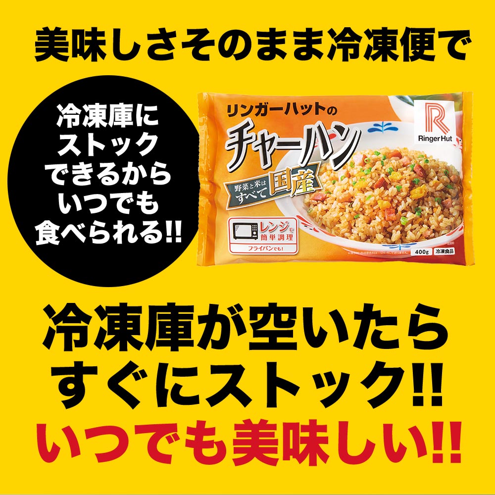 冷凍庫にストック！いつでも美味しい！