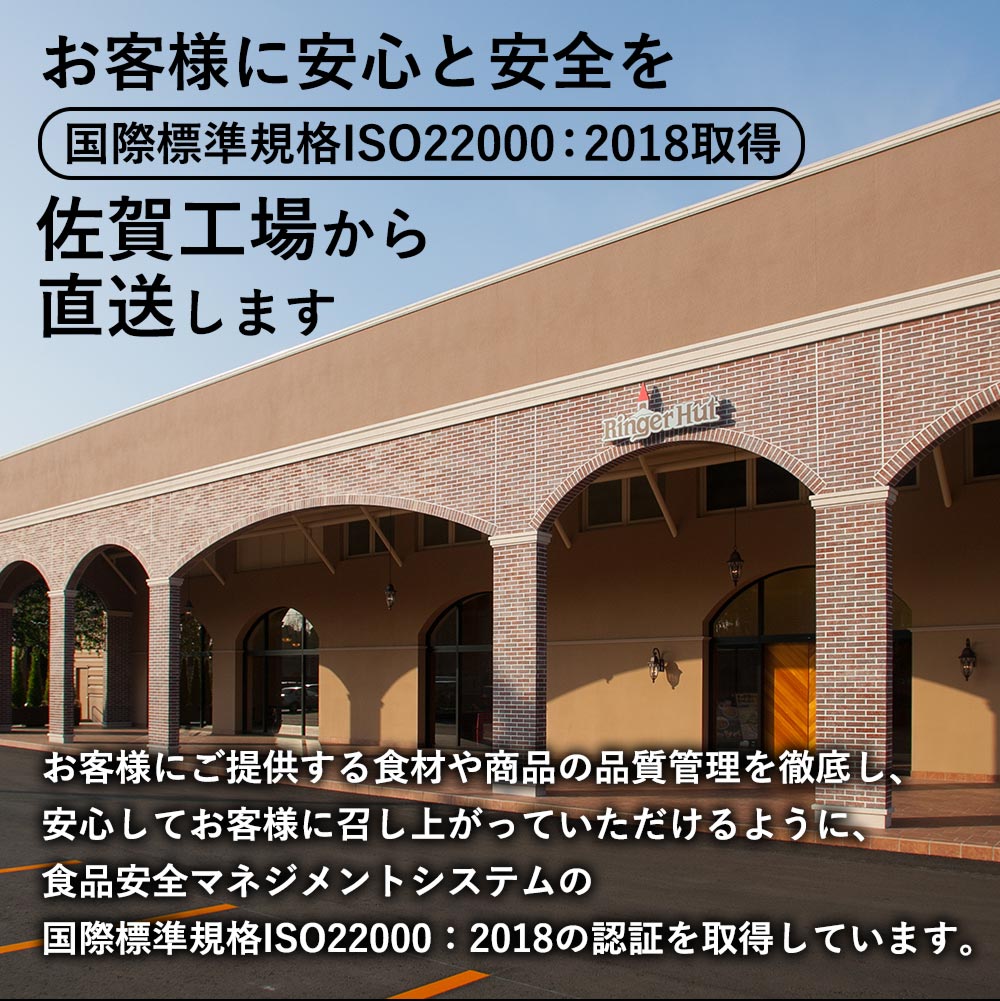 安心安全の国際標準規格取得工場からお届け