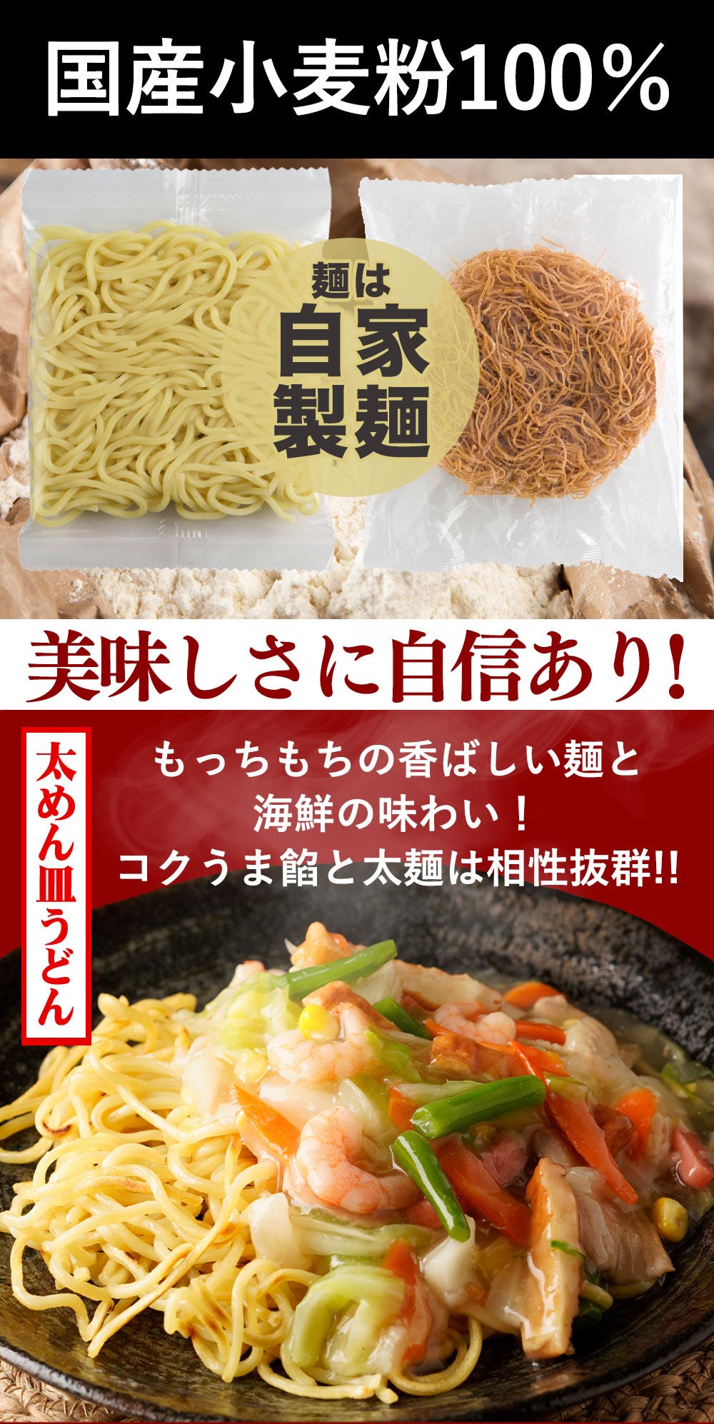 皿食べ比べ