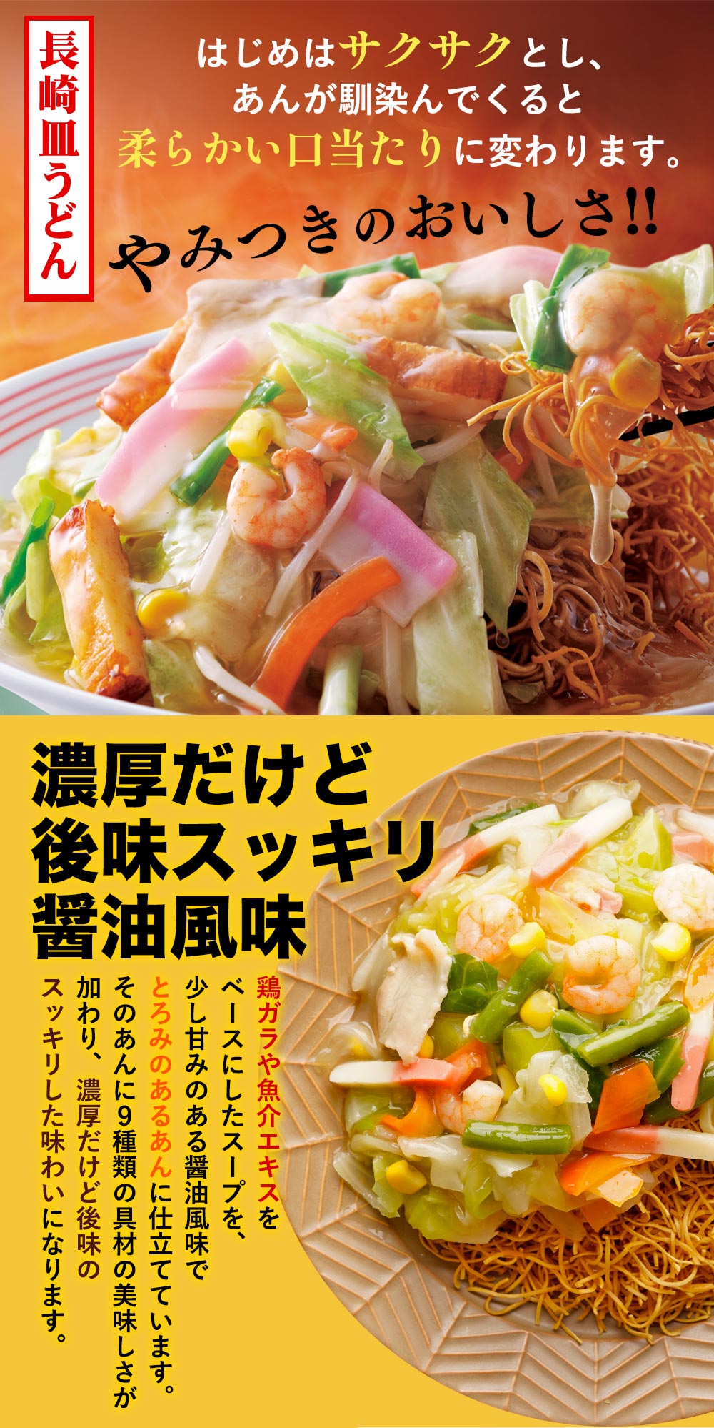 皿食べ比べ
