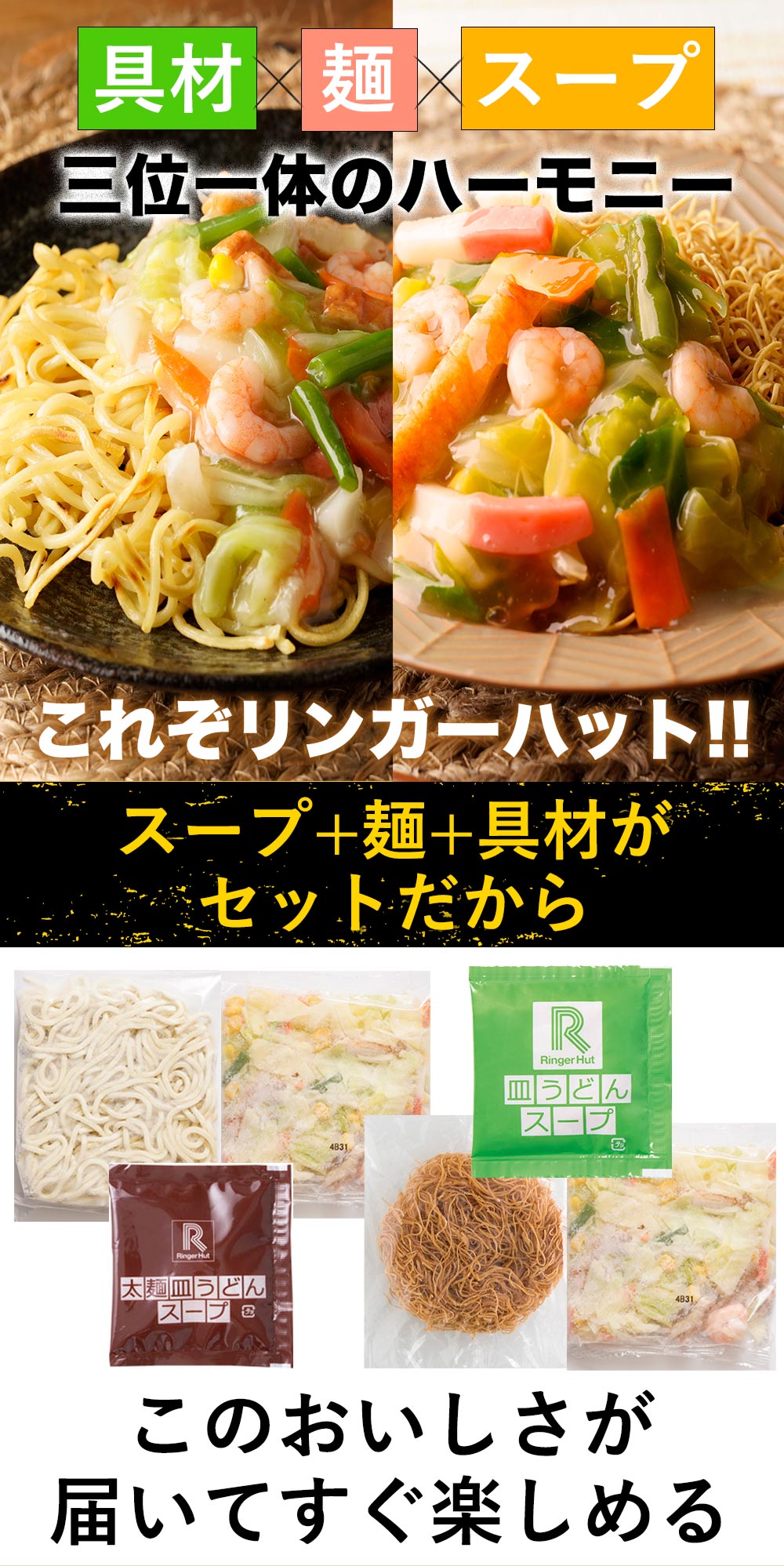 皿食べ比べ