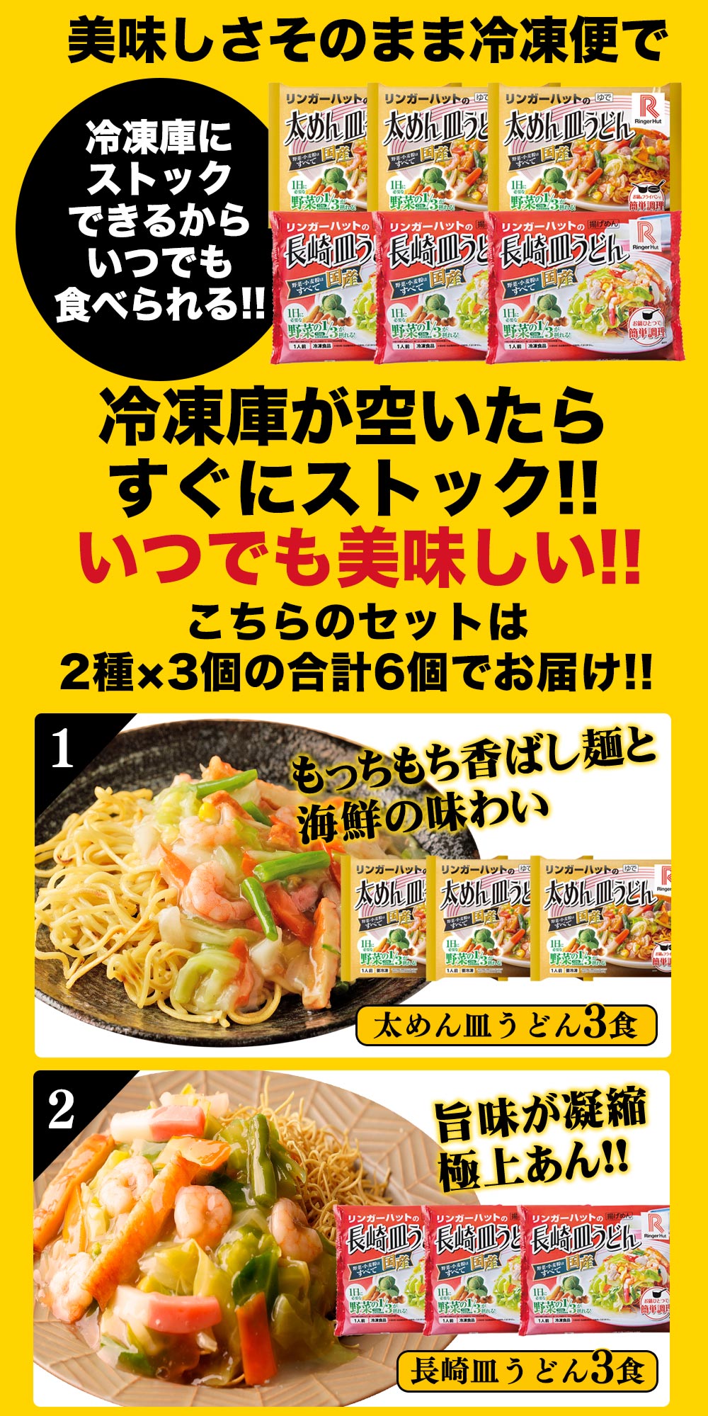 皿食べ比べ