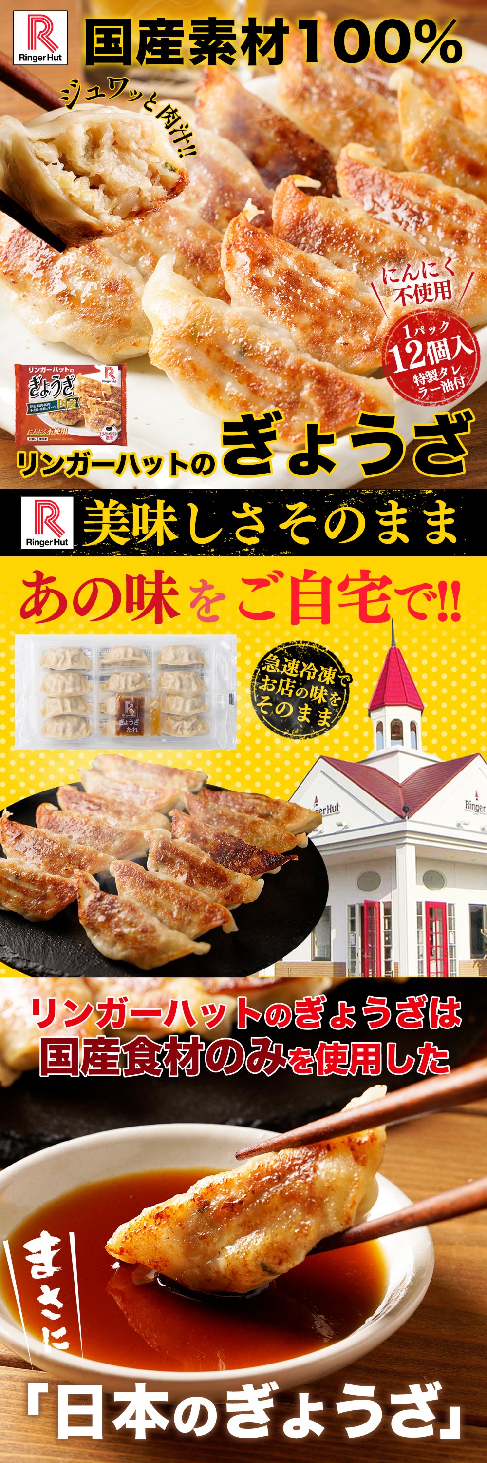 ぎょうざ
