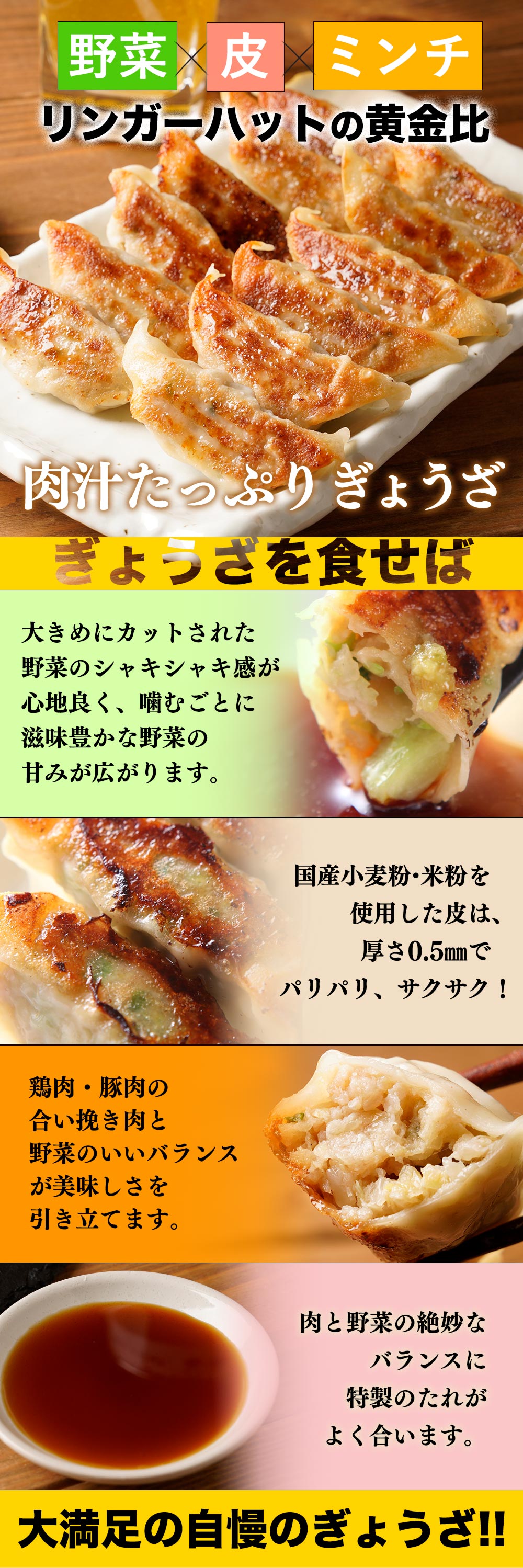 ぎょうざ