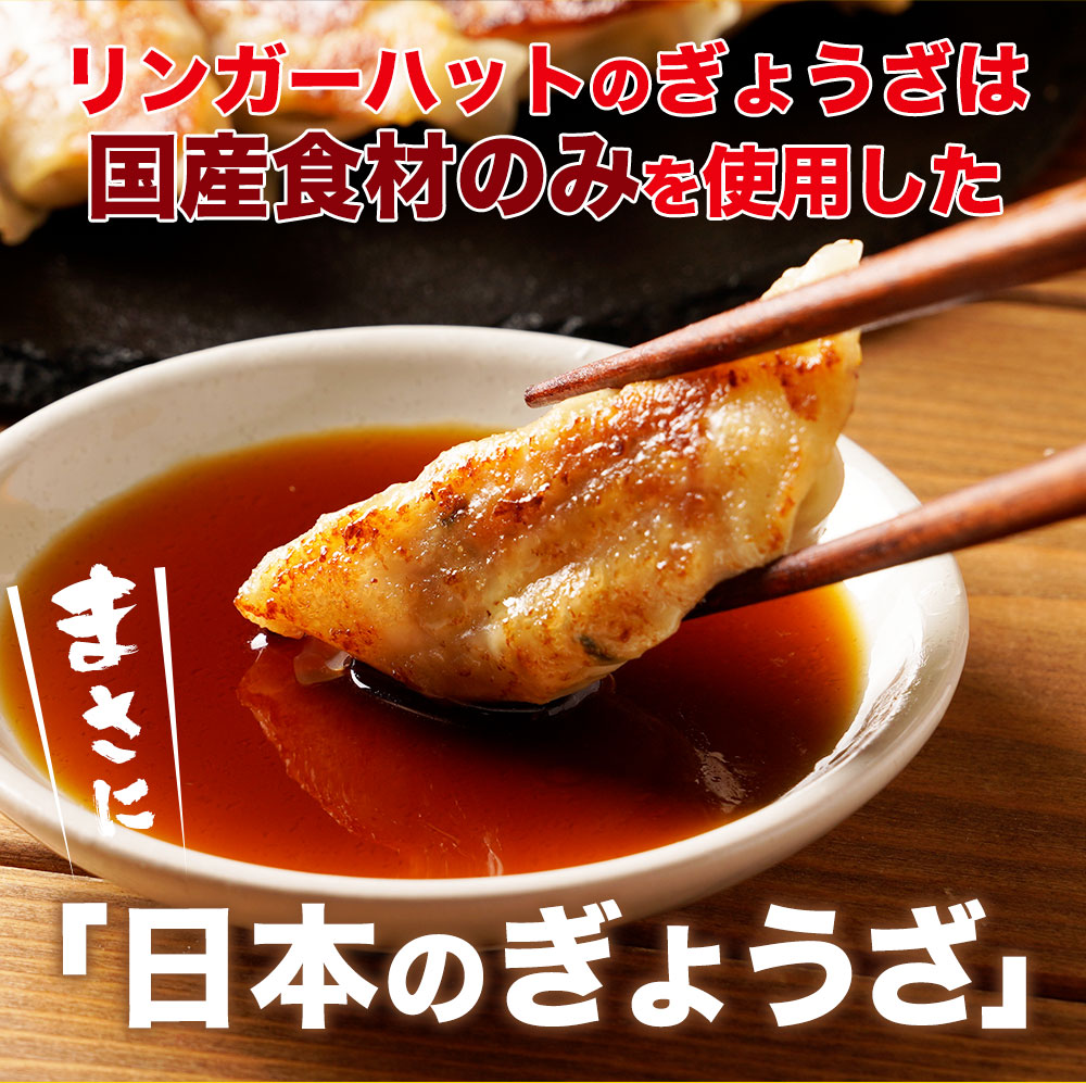 リンガーハット ぎょうざ 餃子 冷凍 冷凍食品(12個入)×4パック(送料別) 非常食ポイント 消化 送料無料 送料無 食品 ポイント消化 関連画像3
