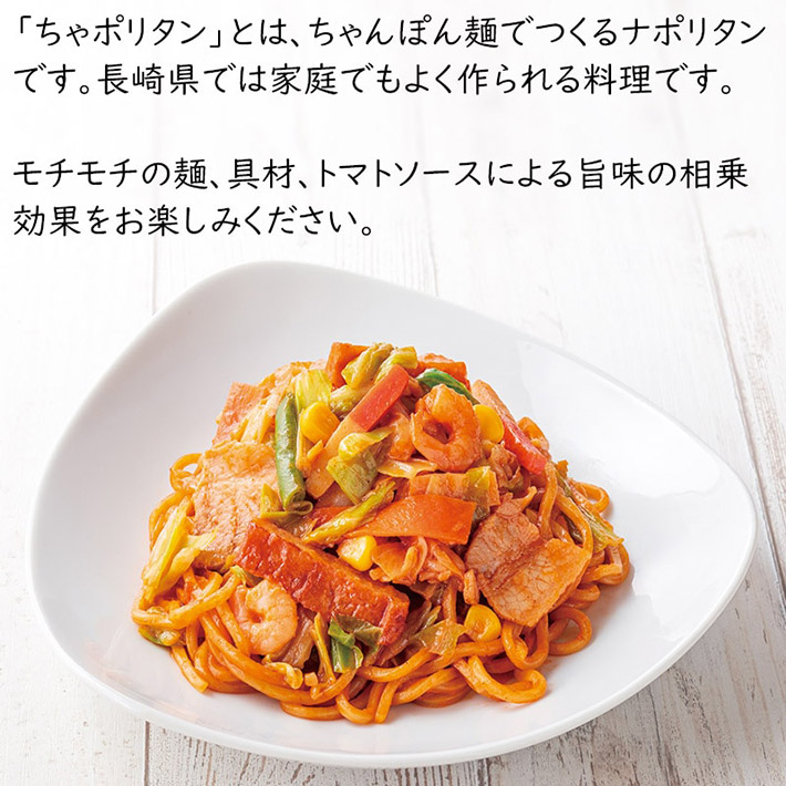 ちゃポリタン