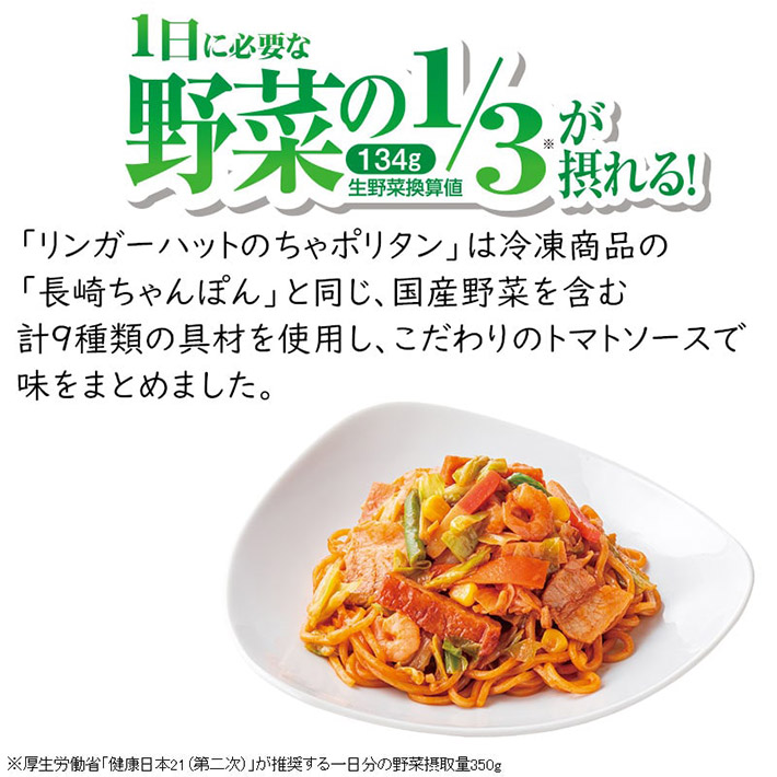 ちゃポリタン