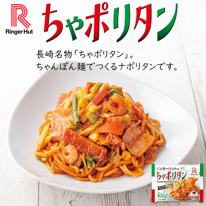 ちゃポリタン