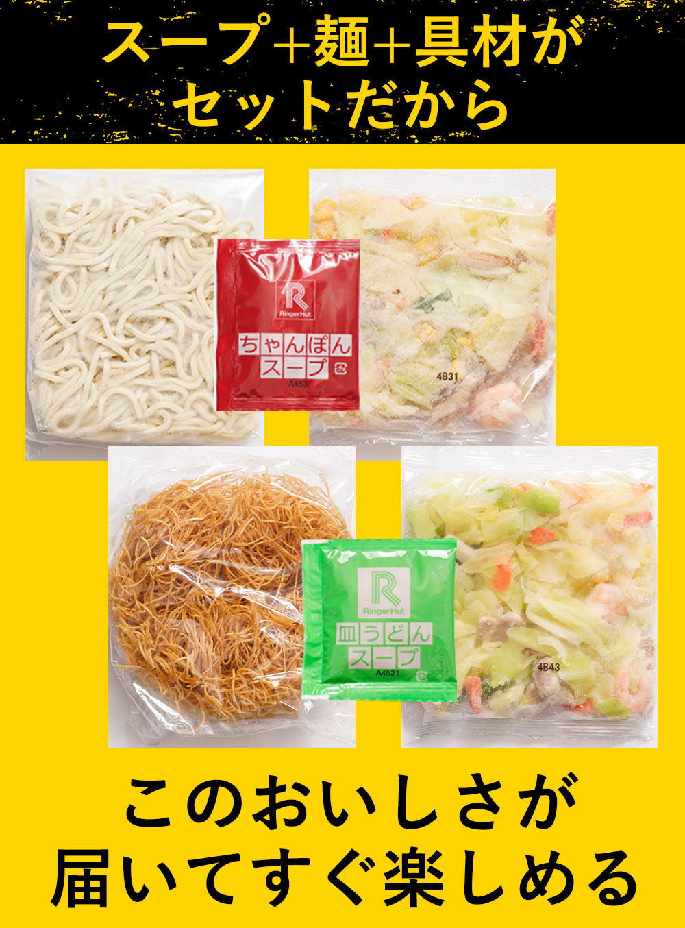 ＼お得なクーポン配布中／ リンガーハット 長崎ちゃんぽん4食・長崎皿うどん4食 長崎ちゃんぽん ちゃんぽん 送料無料 冷凍食品 具材付き｜ringerhut｜12