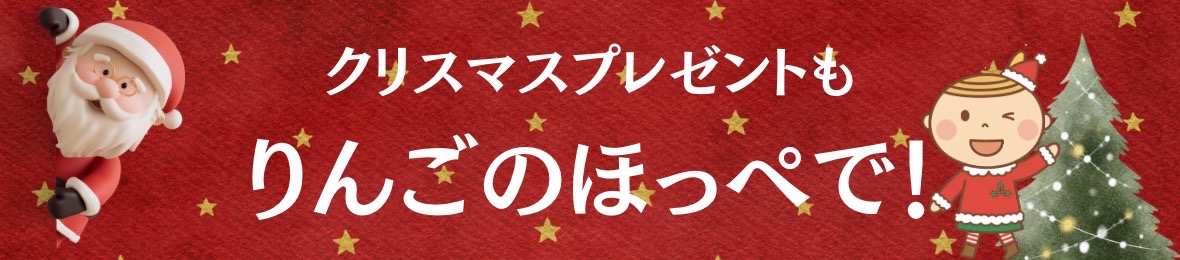 りんごのほっぺYahoo!店 ヘッダー画像