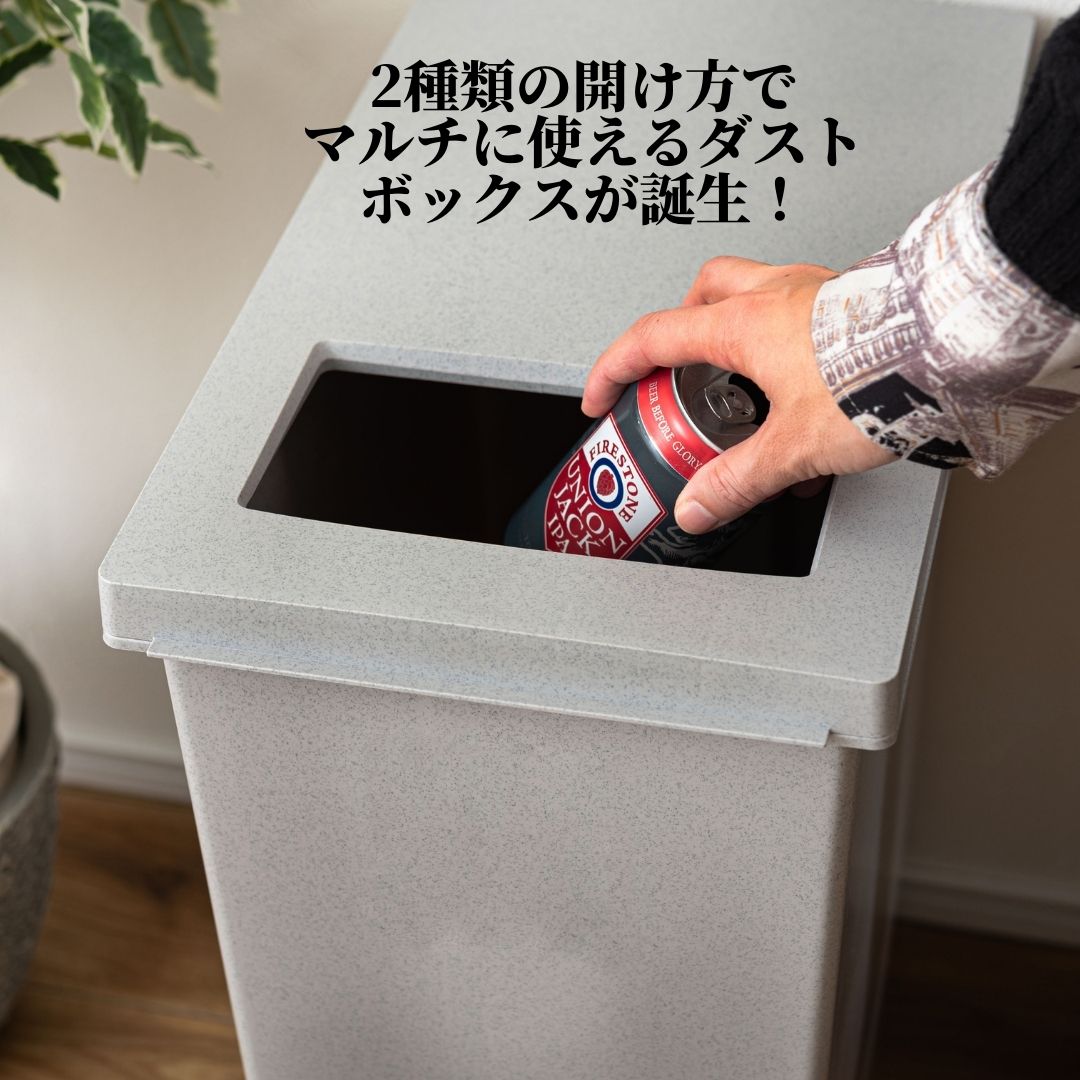 45L ダストボックス　鍵付き　オルテガ　サーフ　お洒落ゴミ箱　カリフォルニア 東谷 ゴミ箱 45L ペダル式 プッシュ式 2WAY ダストボックス おしゃれ