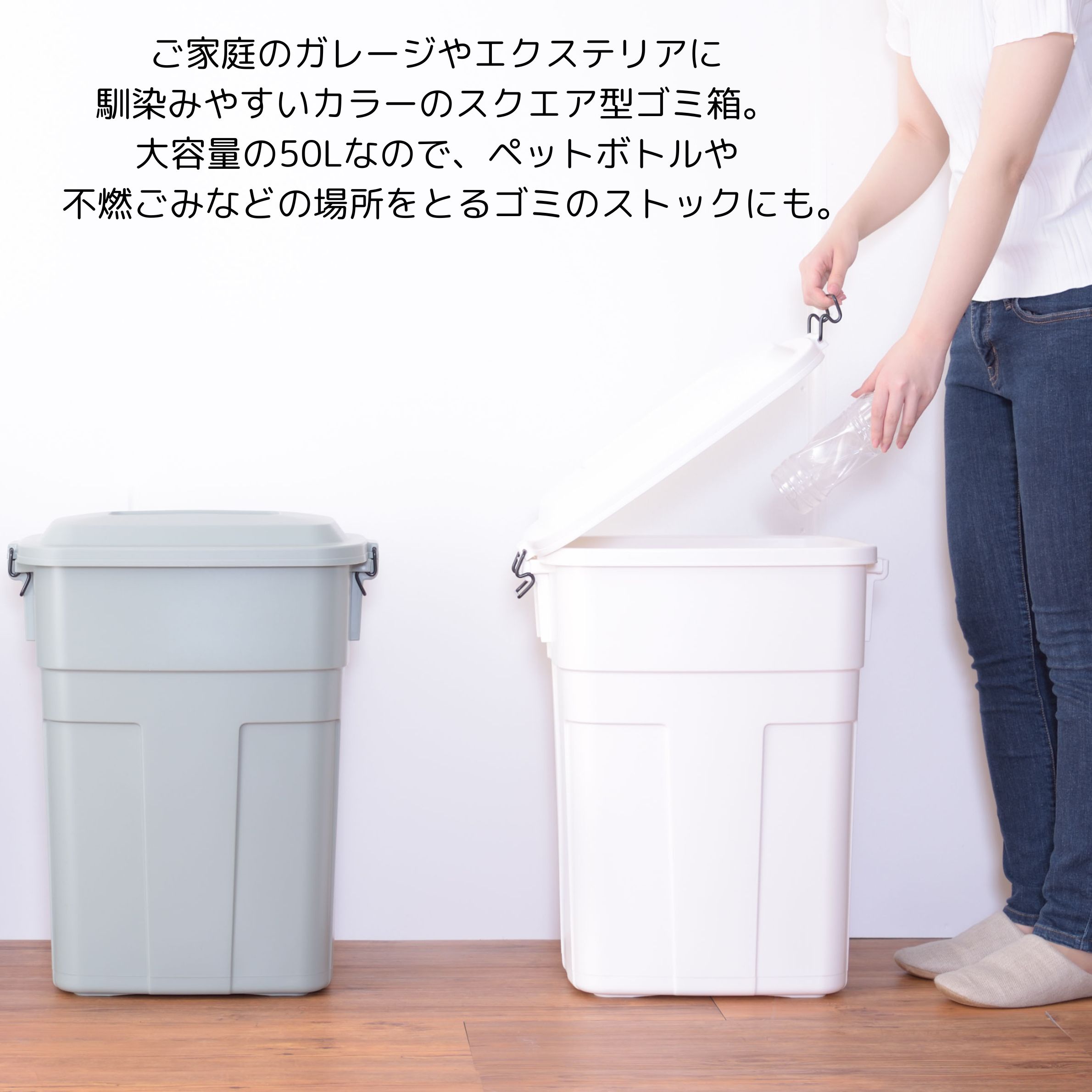 東谷 ゴミ箱 50L ふた付き おしゃれ 分別 屋外 スクエア トラッシュ
