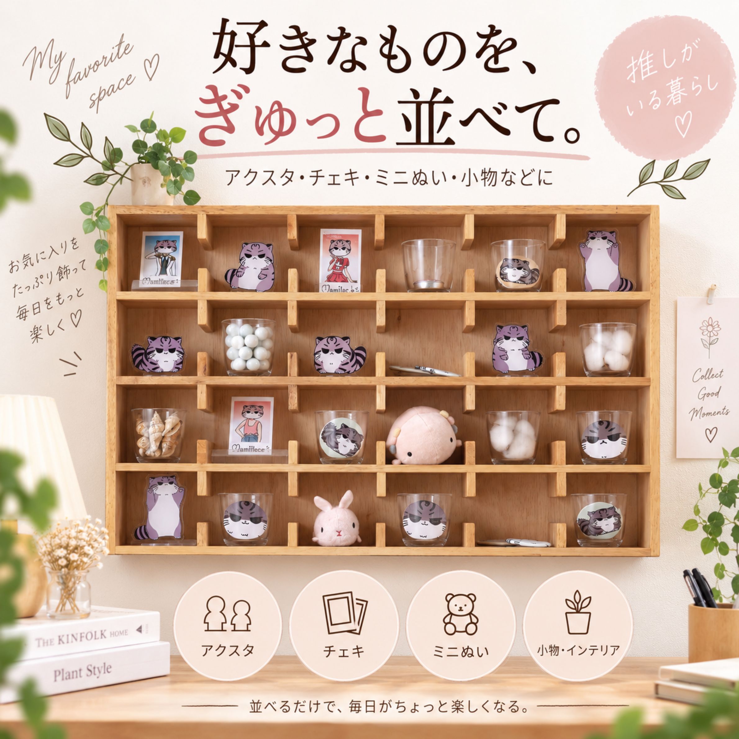 【値下】【美品】【引取限定】ディスプレイラック 東谷 コレクションラック ワイド 24マス 木製 壁掛け 据え置き 2WAY