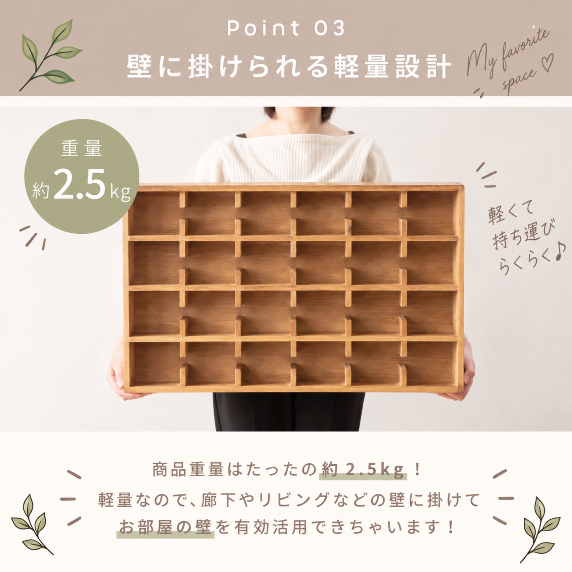 東谷 コレクションラック ワイド 24マス 木製 壁掛け 据え置き 2WAY