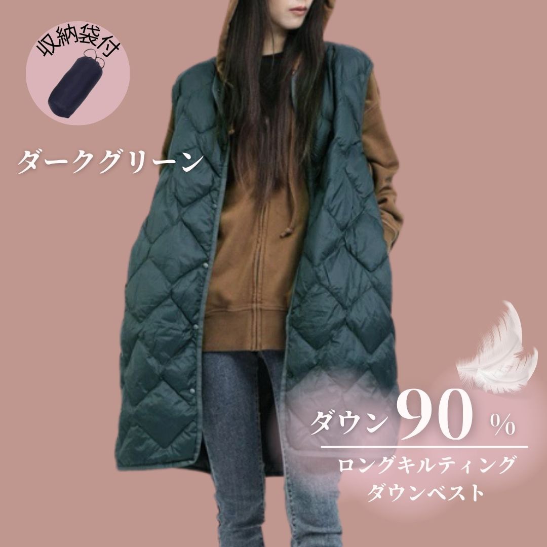 ダウンベスト ロング丈 インナーダウン レディース あったか 防寒 細身