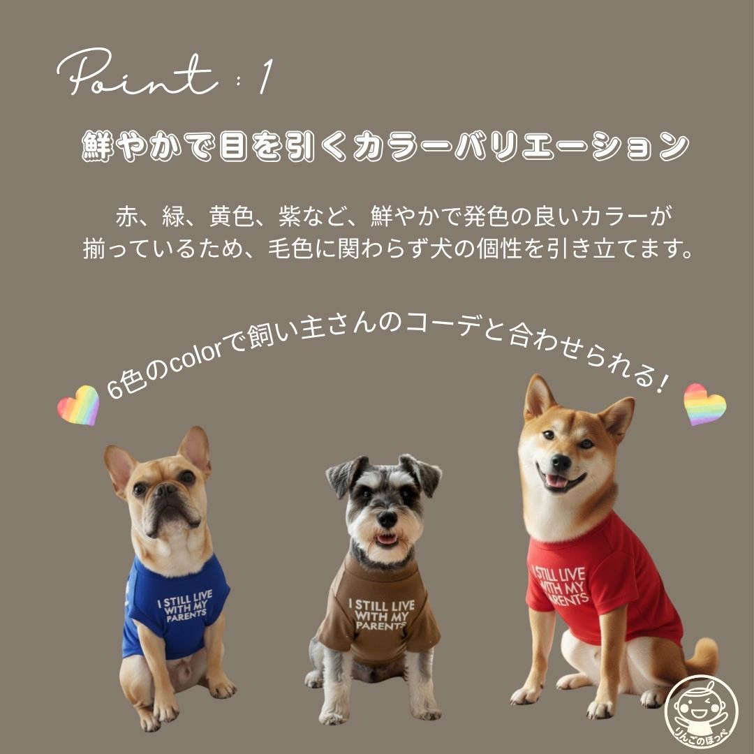犬服 Tシャツ 洋服 ドッグウェア フレンチブルドッグ 袖あり 犬用 英字
