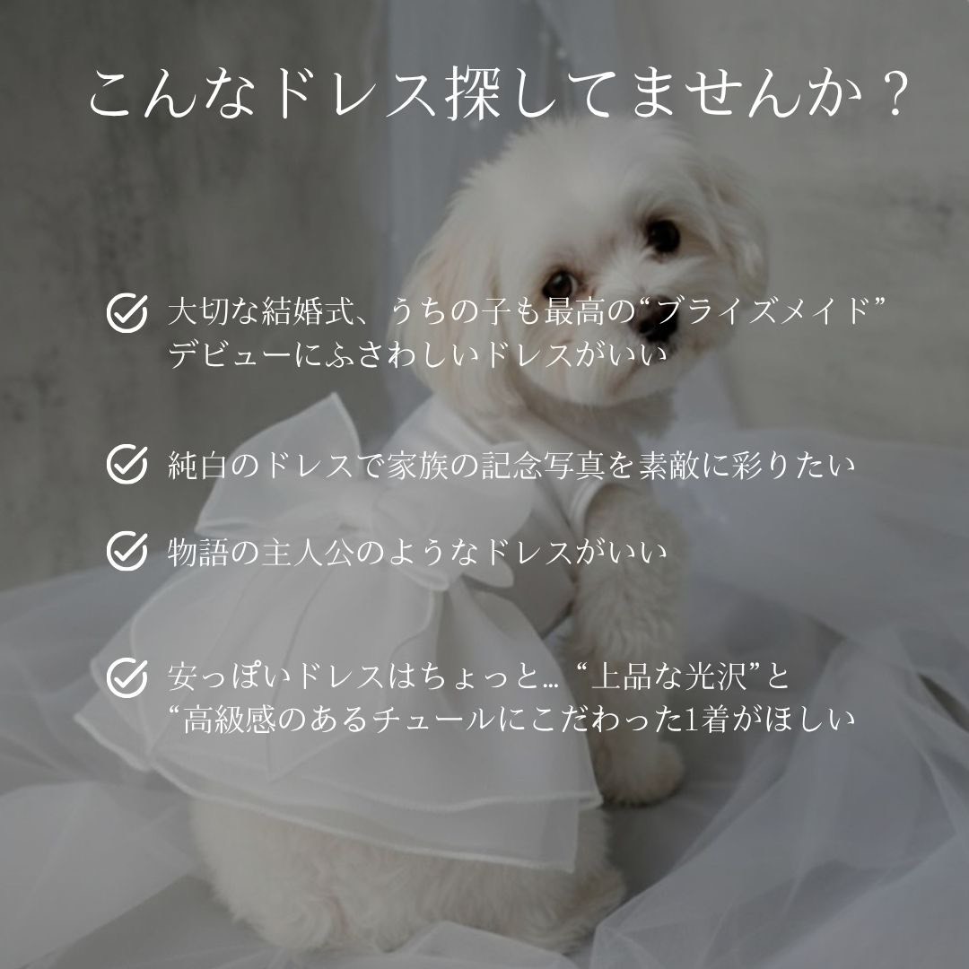 犬 服 ドレス 春夏 犬服 犬の服 ウェディングドレス ホワイト フラワー