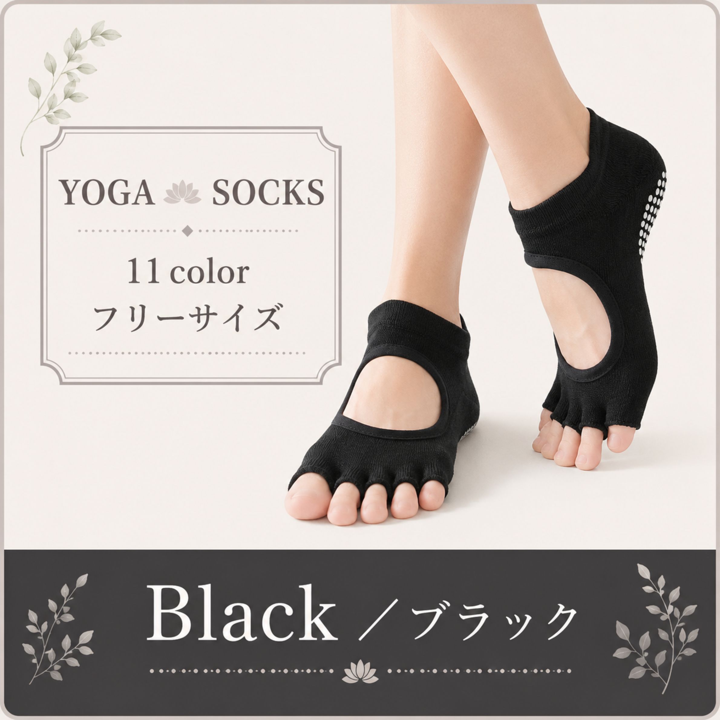 ヨガ ソックス ピラティス 5本指 2足目半額 指なし 滑り止め 滑らない