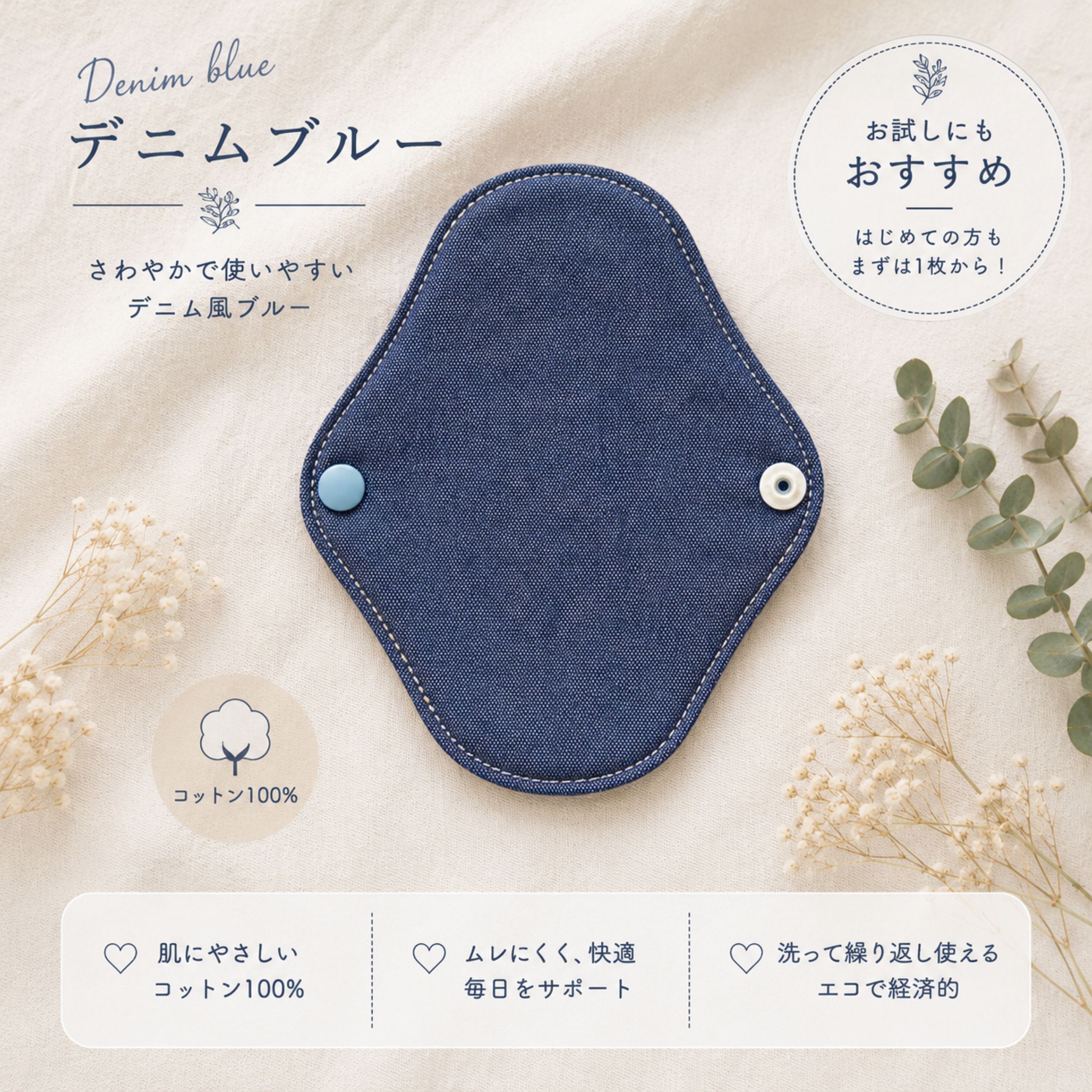 布ライナー お試し 1枚 コットン 100% アースカラー 日本製 おりもの